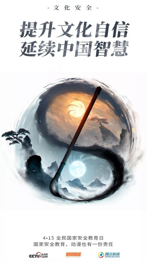 用動(dòng)漫打開國家安全教育,會(huì)是什么畫風(fēng)