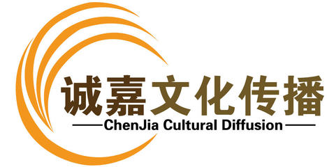 嘉興市誠嘉文化傳播 - 商國互聯(lián)網(wǎng)