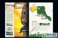 東莞市正賢文化傳播_世界工廠網全球企業(yè)庫