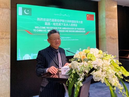 中國(guó)國(guó)際文化傳播中心舉行歡迎巴基斯坦駐華大使莫因 哈克及夫人招待會(huì)