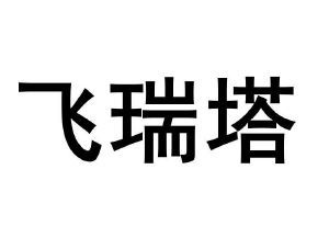 北京旗云盛景商貿與可瑞塔互聯網 攜手共創數字商貿新生態