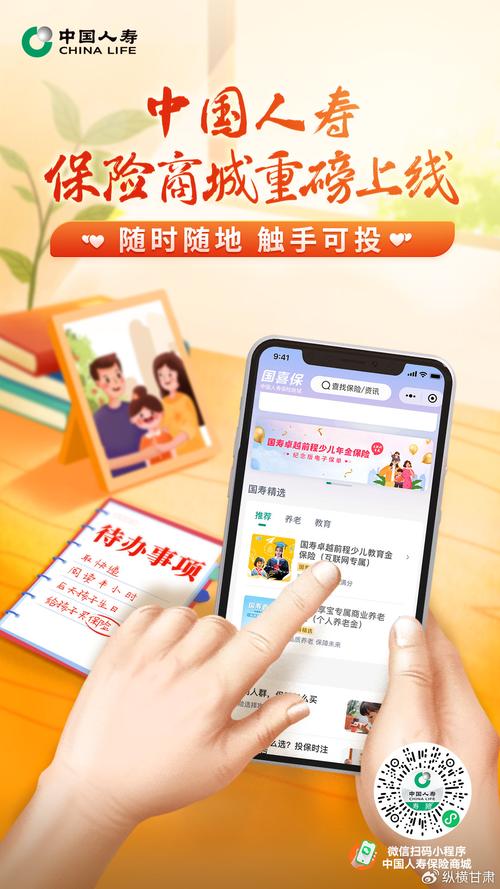 中國(guó)人壽壽險(xiǎn)公司加速數(shù)字化轉(zhuǎn)型 互聯(lián)網(wǎng)保險(xiǎn)商城正式上線，開啟智慧保險(xiǎn)新篇章